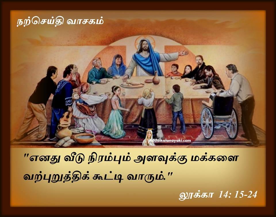 நவம்பர் 6 : நற்செய்தி வாசகம்