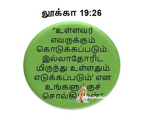 புதன் நற்செய்தி வாசகம்-21.11.2018