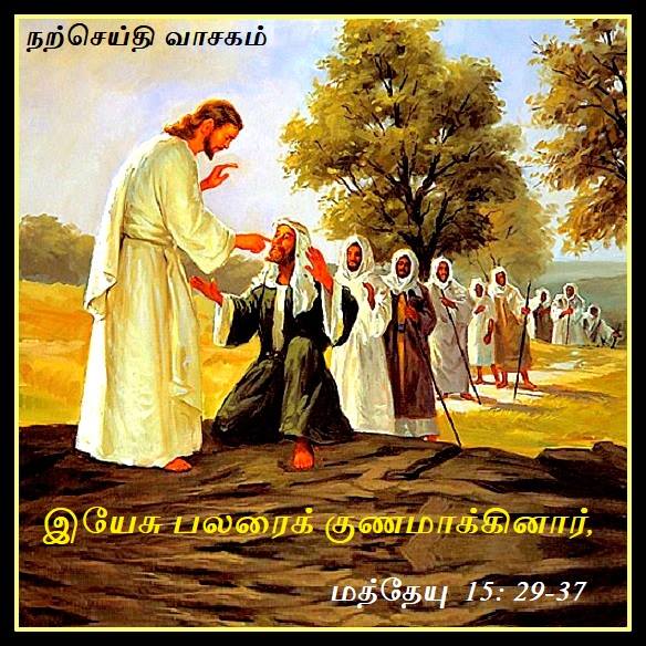 டிசம்பர் 5 : புதன்.  நற்செய்தி வாசகம்