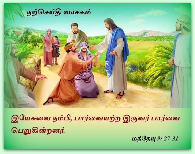 டிசம்பர் 7 : வெள்ளி.  நற்செய்தி வாசகம்
