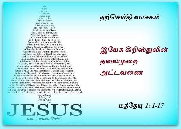 டிசம்பர் 17 : திங்கட்கிழமை.  நற்செய்தி வாசகம்