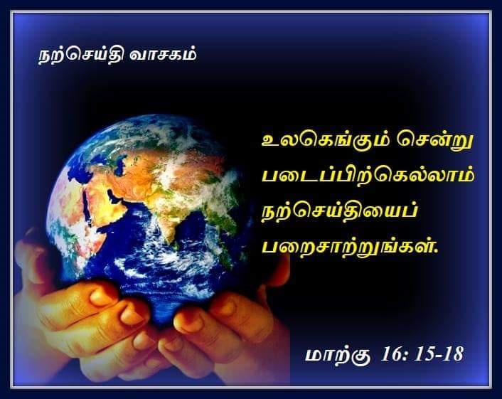 ஜனவரி 25 : நற்செய்தி வாசகம்