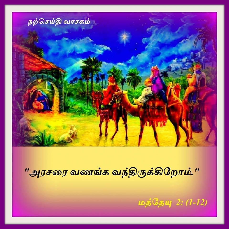 ஜனவரி  : ஞாயிற்றுக்கிழமை.  நற்செய்தி வாசகம்