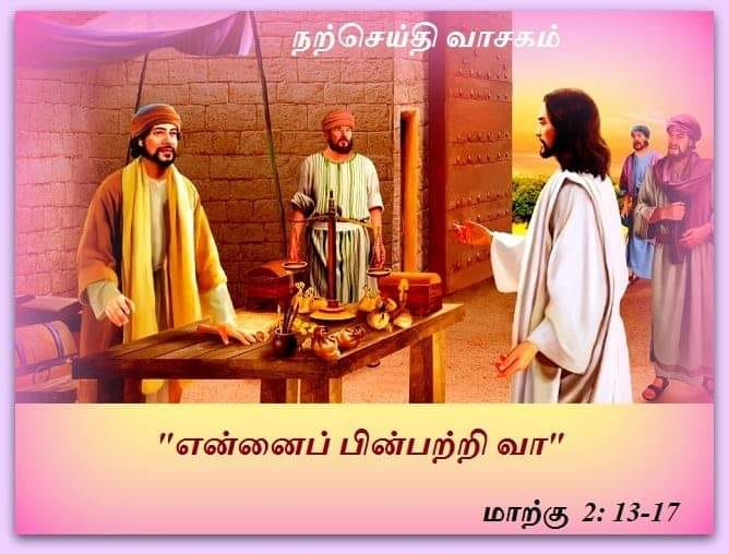 ஜனவரி 19 : நற்செய்தி வாசகம்