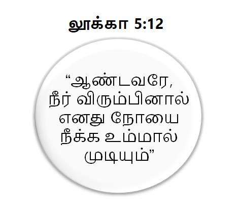 சனவரி 11 அல்லது திருக்காட்சி விழாவுக்குப் பின்  வெள்ளி நற்செய்தி வாசகம்