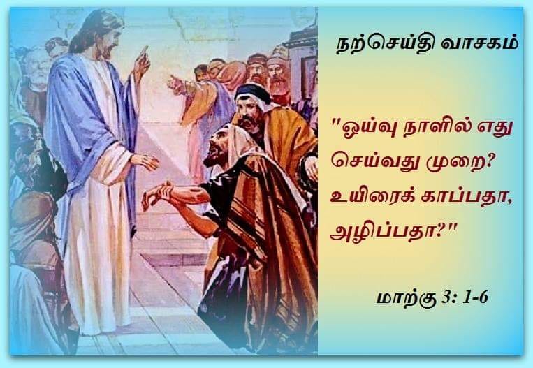 ஜனவரி 23 : நற்செய்தி வாசகம்