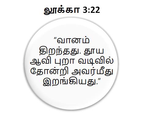 பொதுக்காலம் முதல் வாரம்  செவ்வாய்க்கிழமை