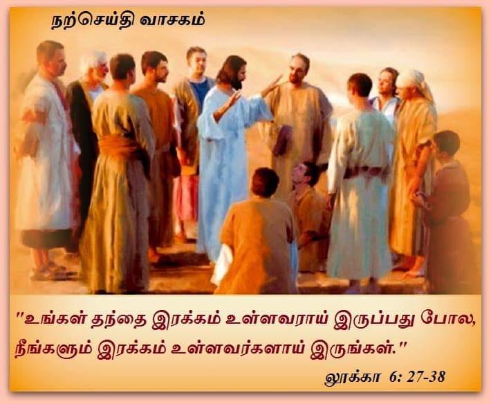பிப்ரவரி 24 : நற்செய்தி வாசகம்