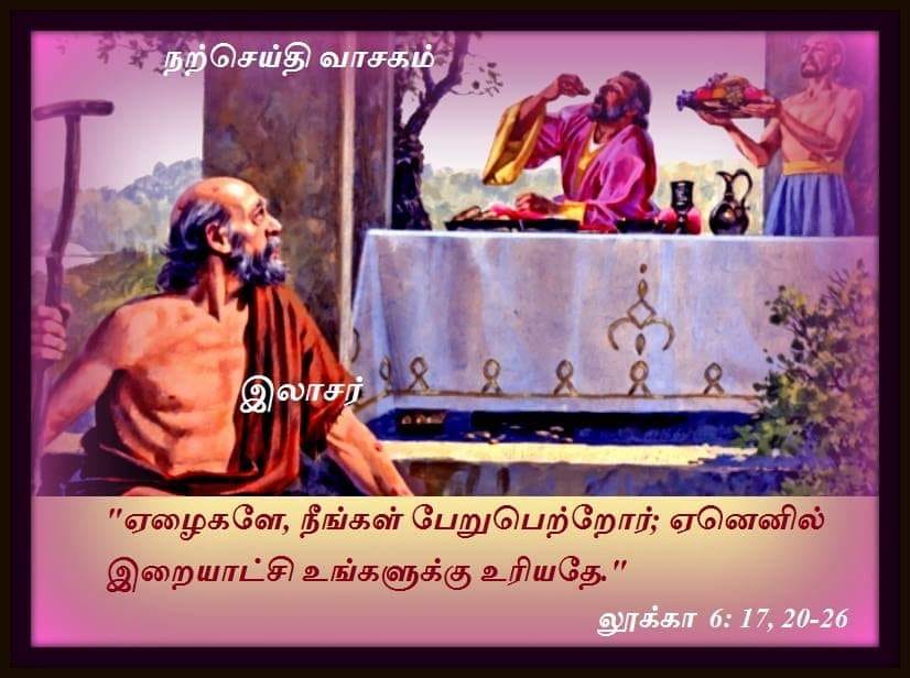 பிப்ரவரி 17 : நற்செய்தி வாசகம்