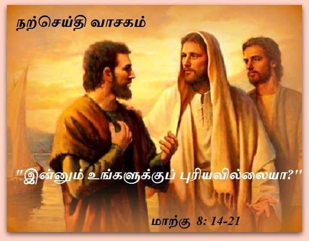 பிப்ரவரி 19 : நற்செய்தி வாசகம்