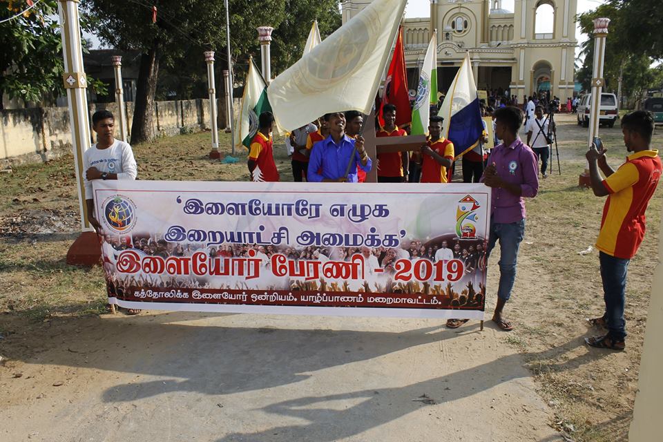 யாழ் மறைமாவட்டத்தில் கடைப்பிடிக்கப்பட்ட ” இளையோர் ஆண்டின் ” சிறப்பு நிகழ்வு