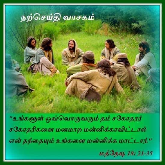 மார்ச் 26 : நற்செய்தி வாசகம்