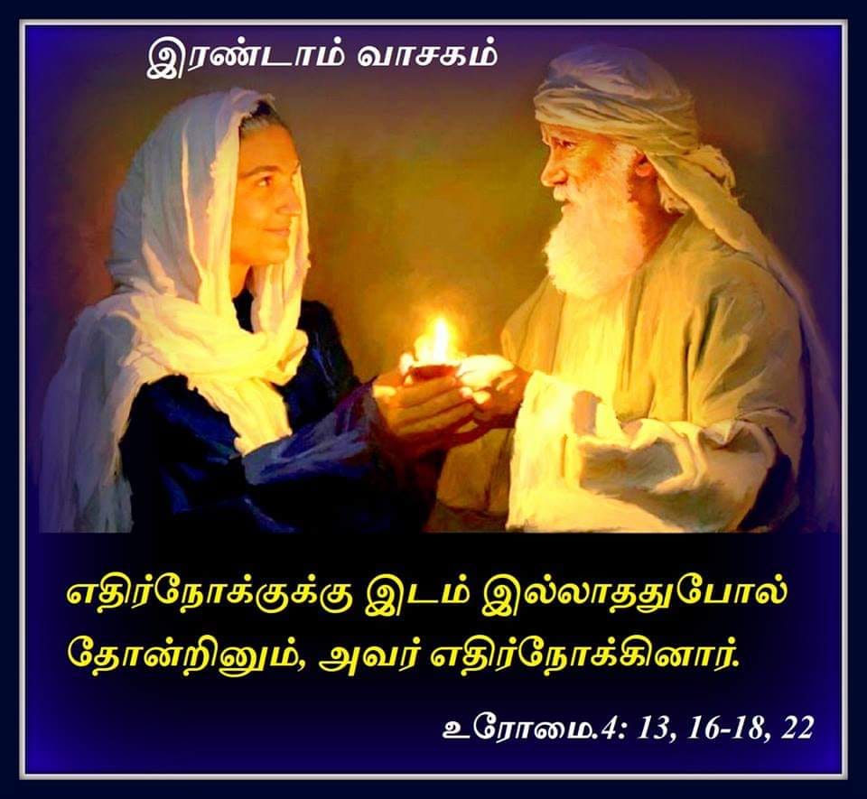மார்ச் 19 : நற்செய்தி வாசகம் / புனித சூசையப்பர் பெருவிழா