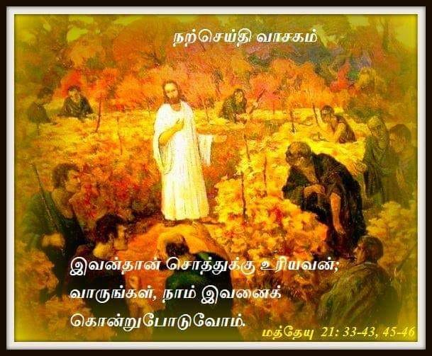 மார்ச் 22 : நற்செய்தி வாசகம்