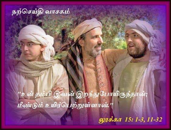 மார்ச் 23 : நற்செய்தி வாசகம்