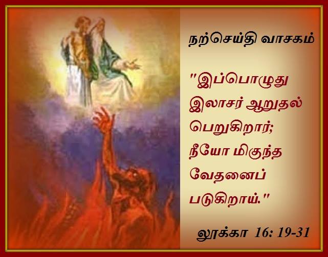 மார்ச் 21 : வியாழக்கிழமை.  நற்செய்தி வாசகம்