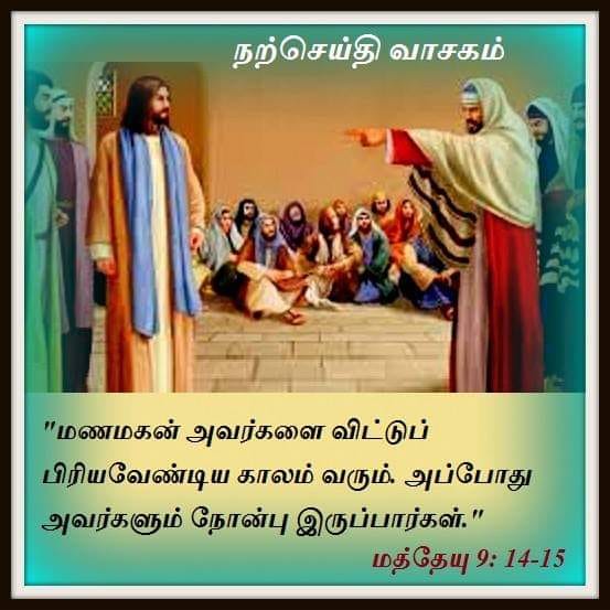 மார்ச் 8 : நற்செய்தி வாசகம்