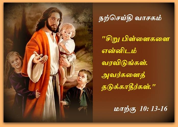 மார்ச் 2 : சனிக்கிழமை .  நற்செய்தி வாசகம் .