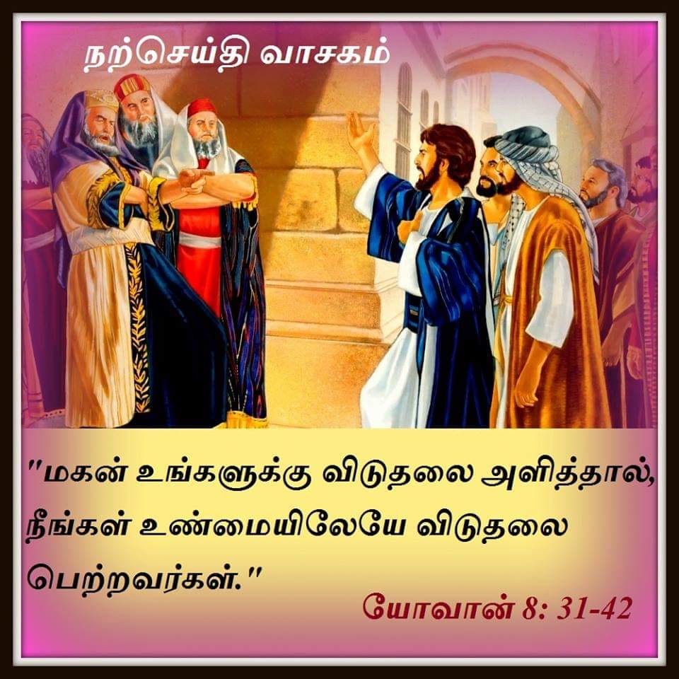 ஏப்ரல் 10 : நற்செய்தி வாசகம்