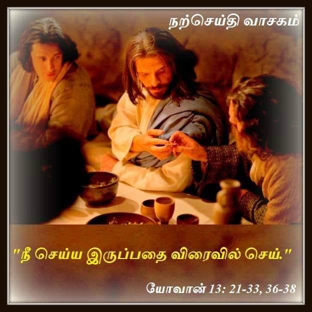 ஏப்ரல் 16 : செவ்வாய்க்கிழமை.  நற்செய்தி வாசகம்.