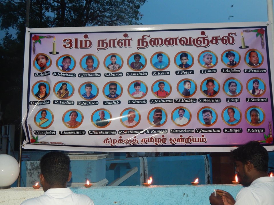 ஆன்ம இளைப்பாற்றி திருப்பலி மட்டக்களப்பு புனித மரியாள் பேராலயத்தில்