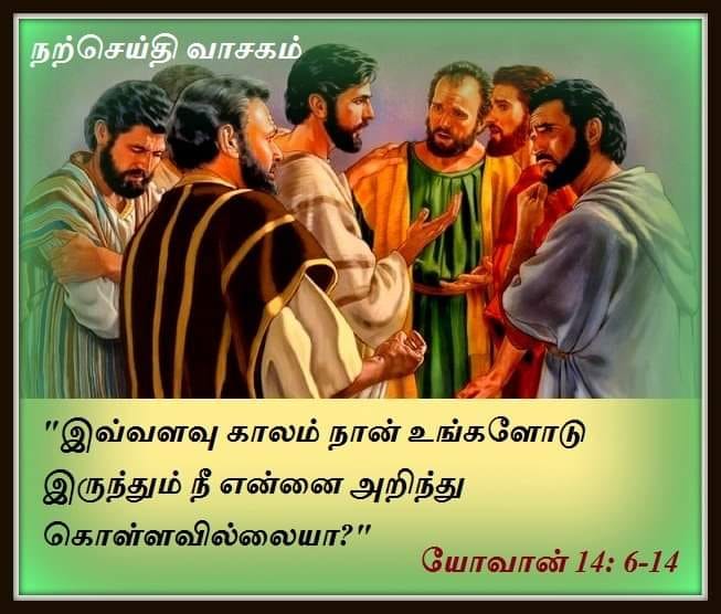 மே 3 : நற்செய்தி வாசகம்