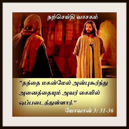 மே 2 : நற்செய்தி வாசகம்