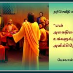 சேவையாற்றுதல் வழியாக, இயேசுவோடு இணைந்திருத்தல்