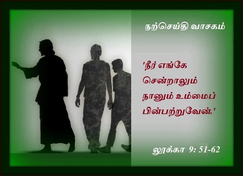ஜுன் 30 : ஞாயிற்றுக்கிழமை.  நற்செய்தி வாசகம்.