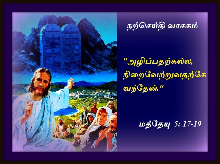 ஜுன் 12 : புதன்கிழமை.  நற்செய்தி வாசகம்.