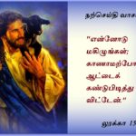 உனக்கு வரவிருக்கின்ற துன்பத்தைப் பற்றி அஞ்சாதே!