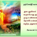 வறியோர் உலக நாள் செய்தி தரும் சவால்கள்