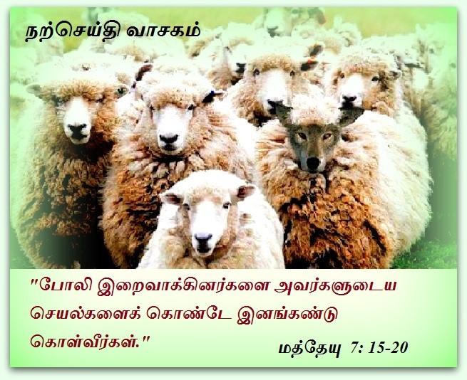 ஜுன் 26 : புதன்கிழமை.  நற்செய்தி வாசகம்.