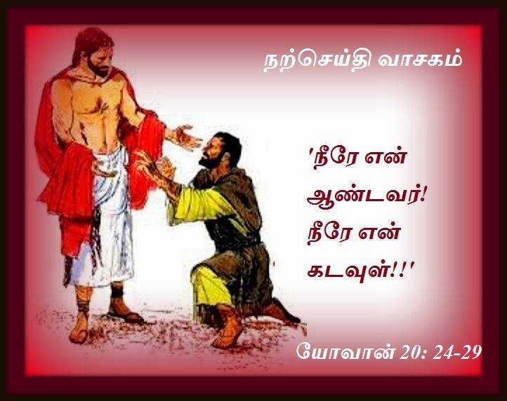 ஜூலை 4 : வியாழன்.  நற்செய்தி வாசகம்.