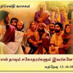 இன்றைய சிறுவர்களிடையே ஆன்மீகம் குறைந்து செல்லுகின்றது கி.அந்தோனிதாஸ் டலிமா அடிகளார்