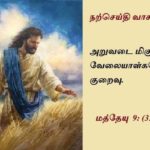 எமது சகோதர பங்கு சென்.பீற்றர்ஸ் தேவாலயத்தில் 147 அப்பாவி மக்கள் படுகாலையின் 24ஆவது நினைவேந்தல்