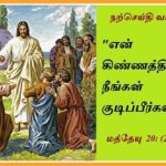 புனித அன்னம்மாளிடம் ஜெபம்