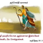 மடுத் திருத்தலத்திற்கு 252 மலசலக்கூடத்திற்கான அடிக்கல் நாட்டும் வைபவம்