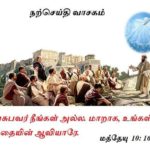 ஆயர்அவர்களுக்கு 81ஆவது அகவை நல்வாழ்த்துகள் -அடைக்கலநாயகி இனைய வாசகர் சார்பாக