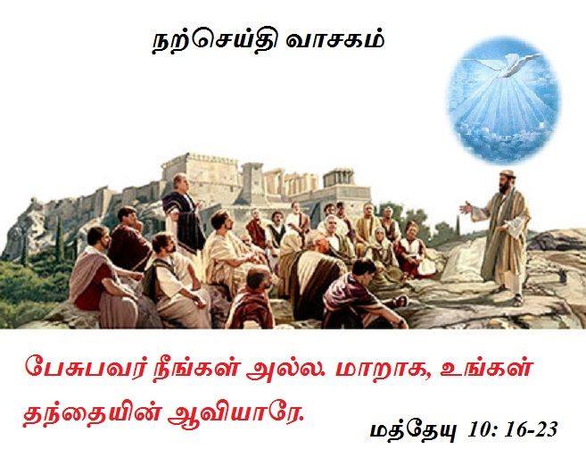ஜூலை 12 : வெள்ளிக்கிழமை.  நற்செய்தி வாசகம்.