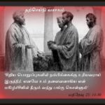 குருக்கள் – பூமியின் மீதுள்ள தேவதூதர்கள்!