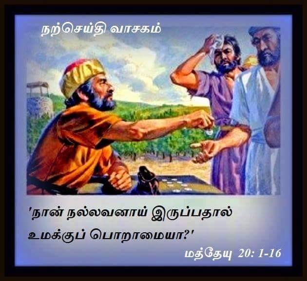ஆகஸ்ட் 21 : புதன்கிழமை.  நற்செய்தி வாசகம்.