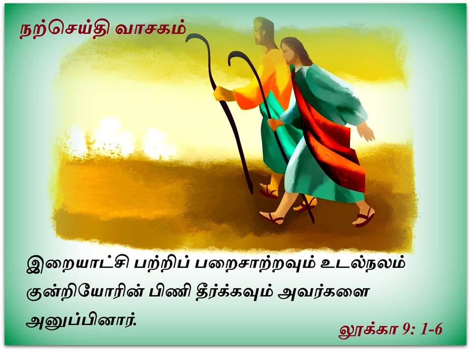 செப்டம்பர் 25 : புதன்கிழமை.  நற்செய்தி வாசகம்.