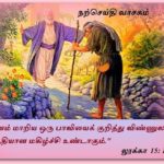 பொதுக்காலம் இருபத்து நான்காம் ஞாயிறு (செப்டம்பர் 15)
