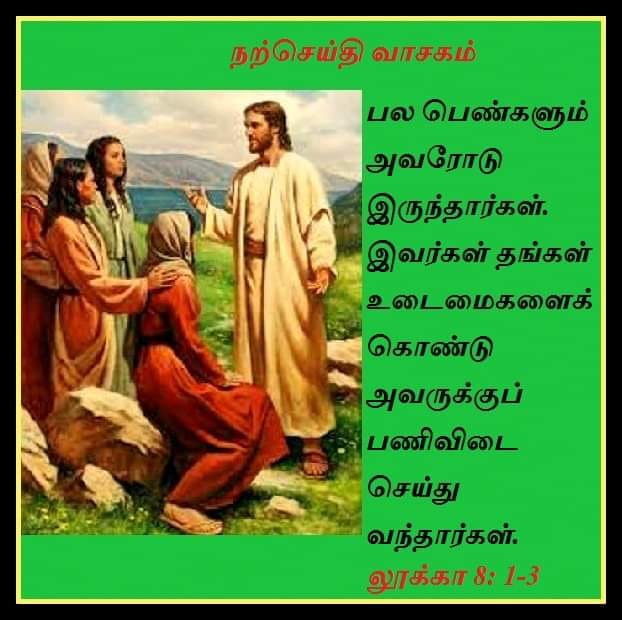 செப்டம்பர் 23 : நற்செய்தி வாசகம்