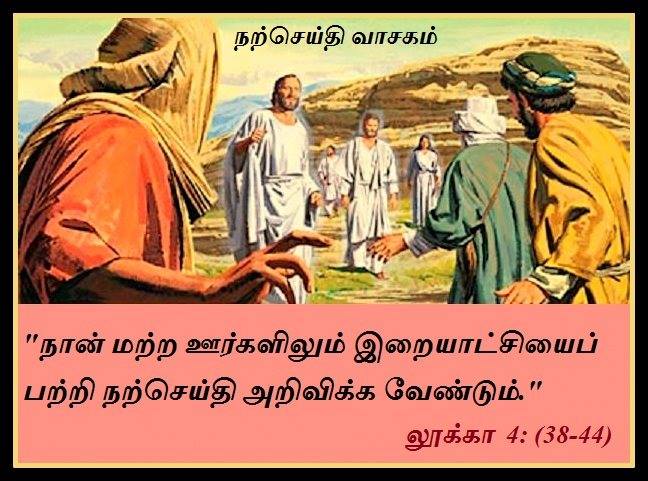 செப்டம்பர் 4 : புதன்கிழமை.  நற்செய்தி வாசகம்