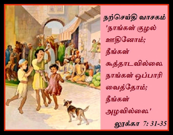 செப்டம்பர் 18 : புதன்கிழமை.  நற்செய்தி வாசகம்.