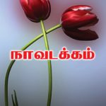 புனிதர்களின் விழா