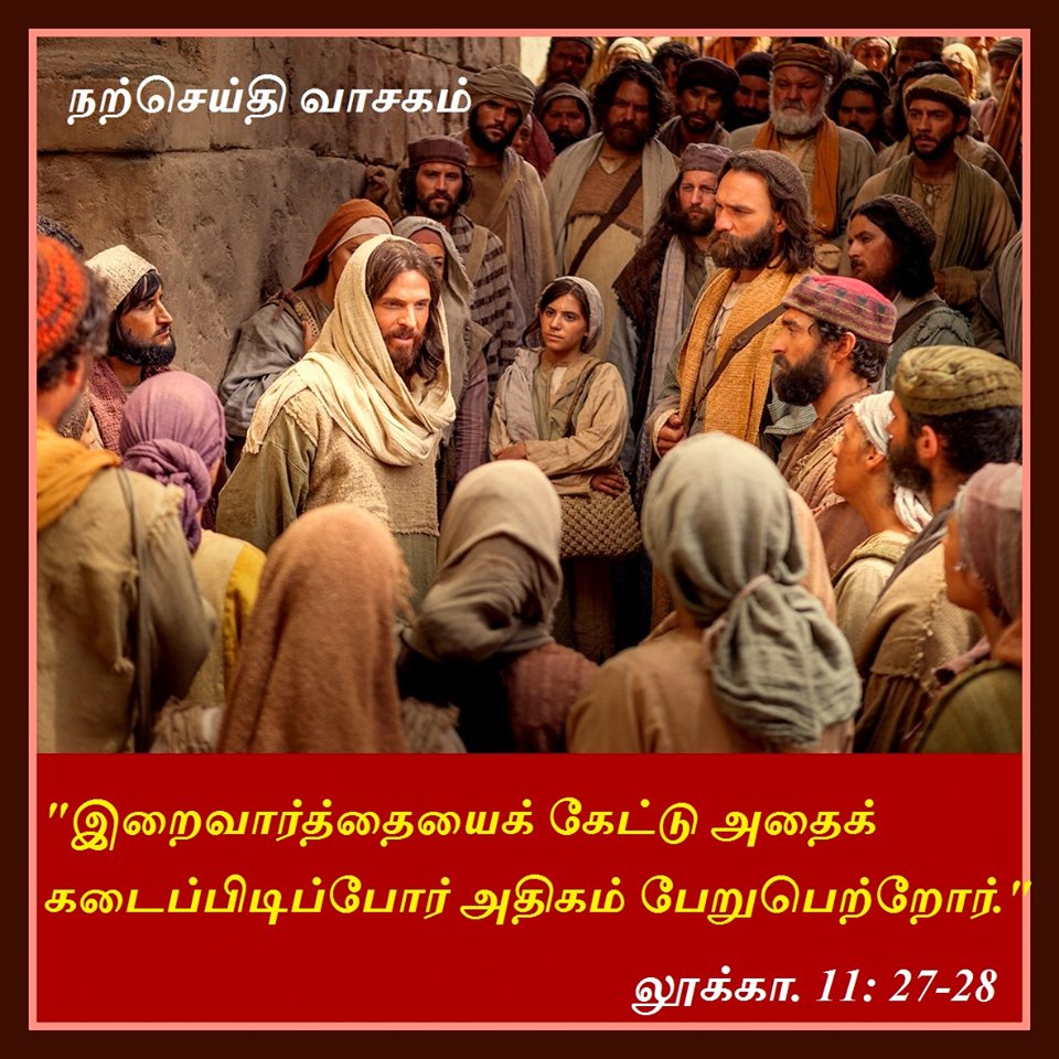 அக்டோபர் 12 : சனிக்கிழமை.  நற்செய்தி வாசகம்.