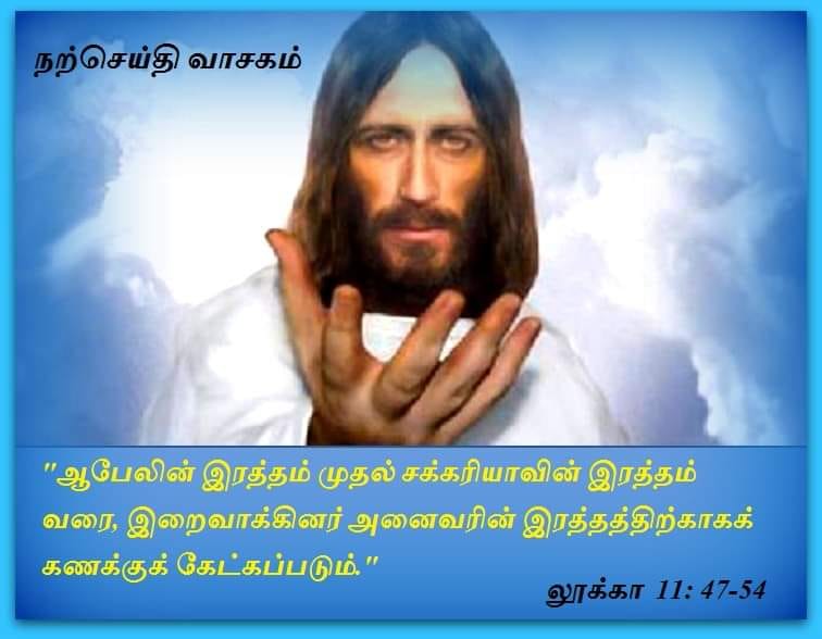 அக்டோபர் 17 : நற்செய்தி வாசகம்